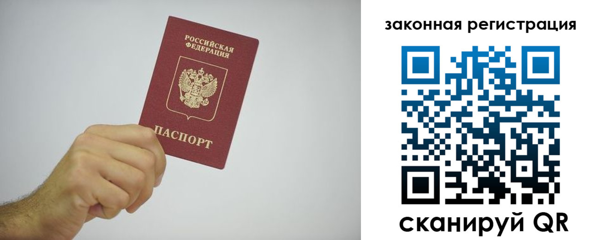 временная регистрация надежно в Сибае