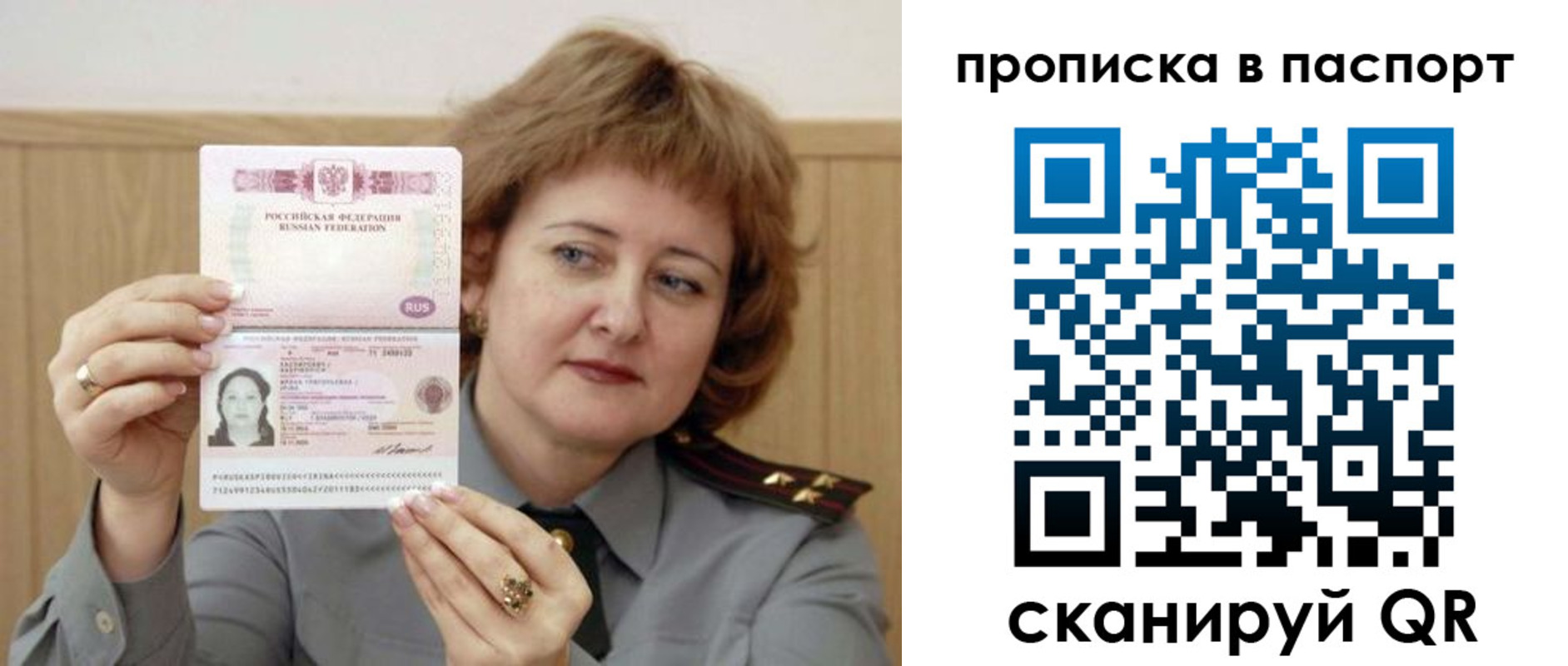найти адрес прописки в Сибае
