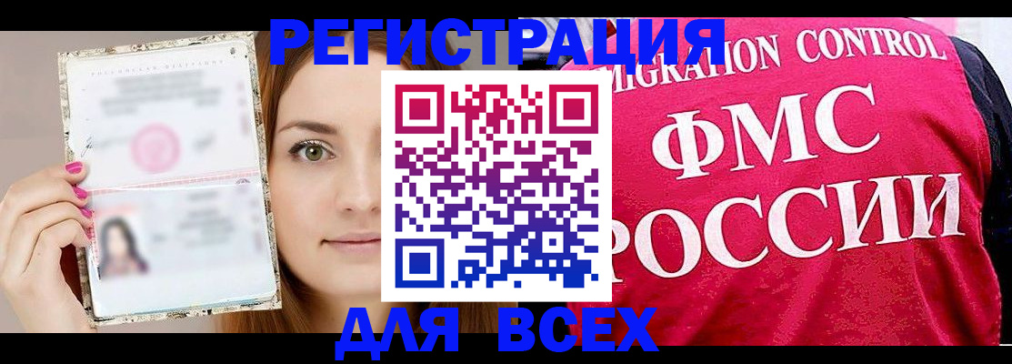 регистрация для школы в Сибае